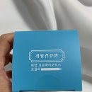 내성건강원