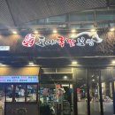 야음상가시장 | 울산 ❙ 울산 남구 족발 맛있는 울산 야음동 맛집, 도야족발 야음본점