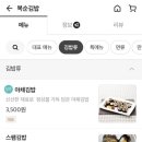 복순김밥
