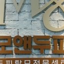 염색앤두피(산본점)