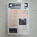 윤쌤과학