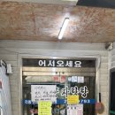 장수감자탕탕 이미지