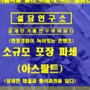 전의건설인력공사