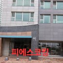 에코메트로9단지 | 인천 남동구 에코메트로. 9단지아파트 욕실 실리콘작업 후기