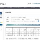 [정보]2016년도 제18회 경비지도사 자격시험 시행현황 이미지