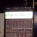 로드성형외과의원 이미지