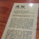 봉추찜닭 부산 센텀점 이미지