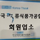 북문떡집