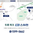 두류파크kcc스위첸 이미지