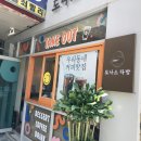도나스다방 이미지