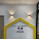 송산로1길 | 증평 아이와 가볼만한 곳] 세차놀이&amp;물감놀이 오감발달 체험형 키즈카페, 노리들노리쌤 내돈내산 솔직후기!