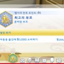 야망농장 이미지