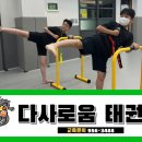 다사로움태권도 이미지