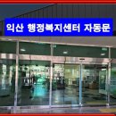 어양동 행정복지센터 이미지