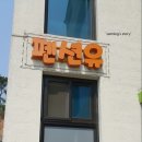 펜션유