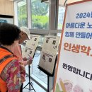 인생학교_웰다잉 이미지