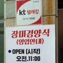 우리동네경양식
