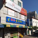 동신문구;완구 이미지