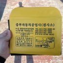 중부공업사 이미지