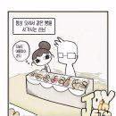 방이빵집