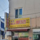 으뜸배터리 남구점 네이버블로그