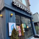 세라프커피 네이버블로그