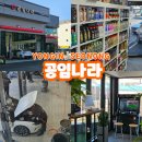 공임나라 동탄점 | 동탄 공임나라 엔진오일 교체 후기와 자동차정밀점검 가격