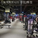 스포벡휘트니스 종암2호점 이미지