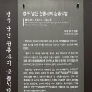고청소행정사사무소 | ■ 2022 경주남산 탑/탑부재 탐방 산행 7/7 (별천룡곡, 열암곡, 양조암곡, 침식곡, 천룡곡, 열반곡, 사곡)