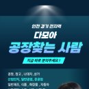 다올육가공