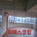 11650-17-2-6 | 서울 서초구 양재동 6ㅡ17 상가건물 사무실 실리콘작업 후기