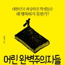 나 책 읽었는데 좋은 글귀 가져와도 돼?? 이미지