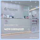 녹번건강약국 | [녹번역] 이로여성의원 임신사전검사 진단 결과 후기 (시설•의료진 만족)
