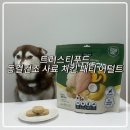 트러스티 오일 | 트러스티푸드 동결건조 사료 치킨 패티 어덜트 후기 토핑,간식 활용법