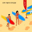 해운대서핑강습 미노스서프에서 강력추천이유와 서핑준비물
