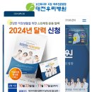 2024달력무료 이미지