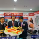 삼덕유통
