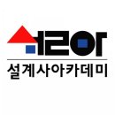 더베스트세무법인 - 화순군 대교로 56-1 | 설계사 아카데미 2월 12일 대전강의 후기