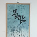 서예 한글A 이미지