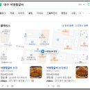 원찜갈비 | 대구 원조 남양갈비찜 서문시장 맛집,동인동 낙영 찜갈비보다 가성비 좋은곳!