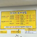 연가네순대국밥