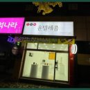 윤텔레콤 이미지