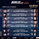 로드FC 김태인 vs 세키노 타이세이 기자회견중 몸싸움 이미지