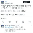 여자들이 안타 규칙도 모르면서 선수들 얼굴 보러 야구장 온대ㅋㅋㅋ 이미지