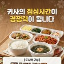 본도시락김해시청점 이미지