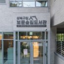 책숲길도서관 이미지