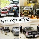 자동차세계 이미지