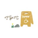 임실전통한과 이미지