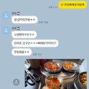 마포해장뼈다귀 이미지