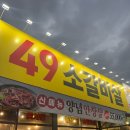 49소갈비살 - 18859 | 49소갈비살